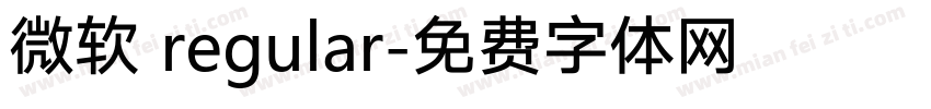 微软 regular字体转换